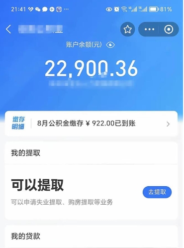 灌云欠了一身债能否提取公积金（欠了贷款可以提取公积金吗）